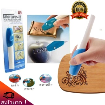 engrave ปากกาแกะสลักไฟฟ้า ใช้แกะสลัก เหล็ก,แก้ว,ไม้,อลูมิเนียม engrave ปากกาแกะสลักไฟฟ้า ใช้แกะสลัก เหล็ก,แก้ว,ไม้,อลูมิเนียม